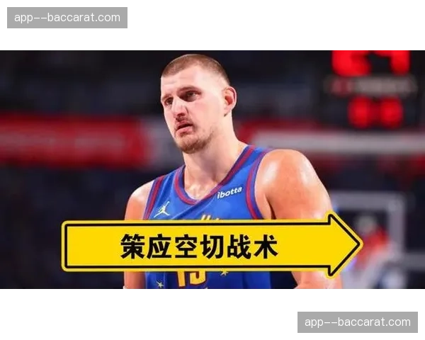 约基奇高位策应能力无人能及 掘金中锋助攻数领跑联盟